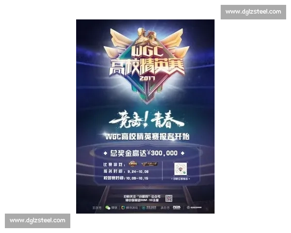 聚焦全球电竞赛事直播盛宴洞察竞技魅力与选手高燃瞬间