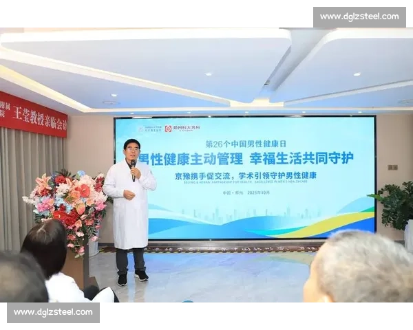 探索男性健康新领域全面提升男科诊疗水平与生活质量 探索男性健康新领域全面提升男科诊疗水平与生活质量