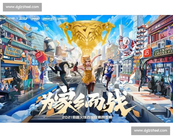 穿越火线职业联赛，见证电竞的无限可能