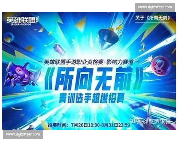 青训体系大揭秘!电竞俱乐部专栏带你认识未来的栋梁